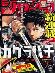 深渊行者 漫画改编